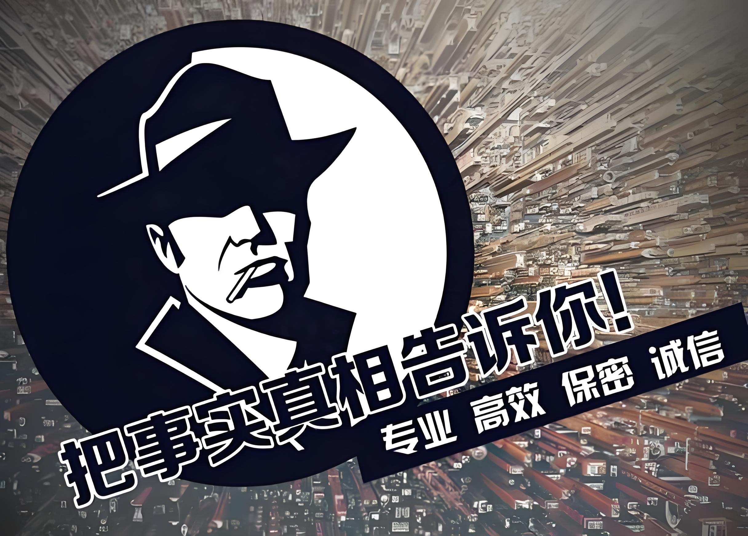 佛山婚姻调查：当怀疑侵蚀爱情，如何用理性守护家庭？